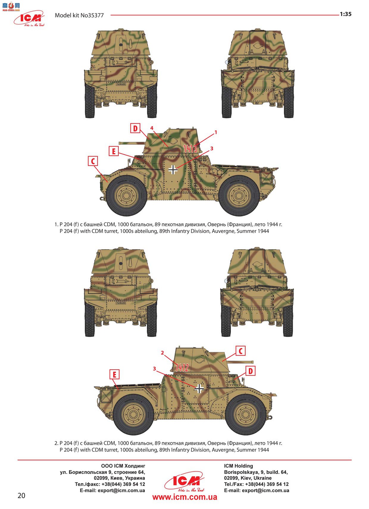 ICM װ׳ 35377 Panzersp&amp;#228;hwagenP 204(f)CDM ս¹װ׳