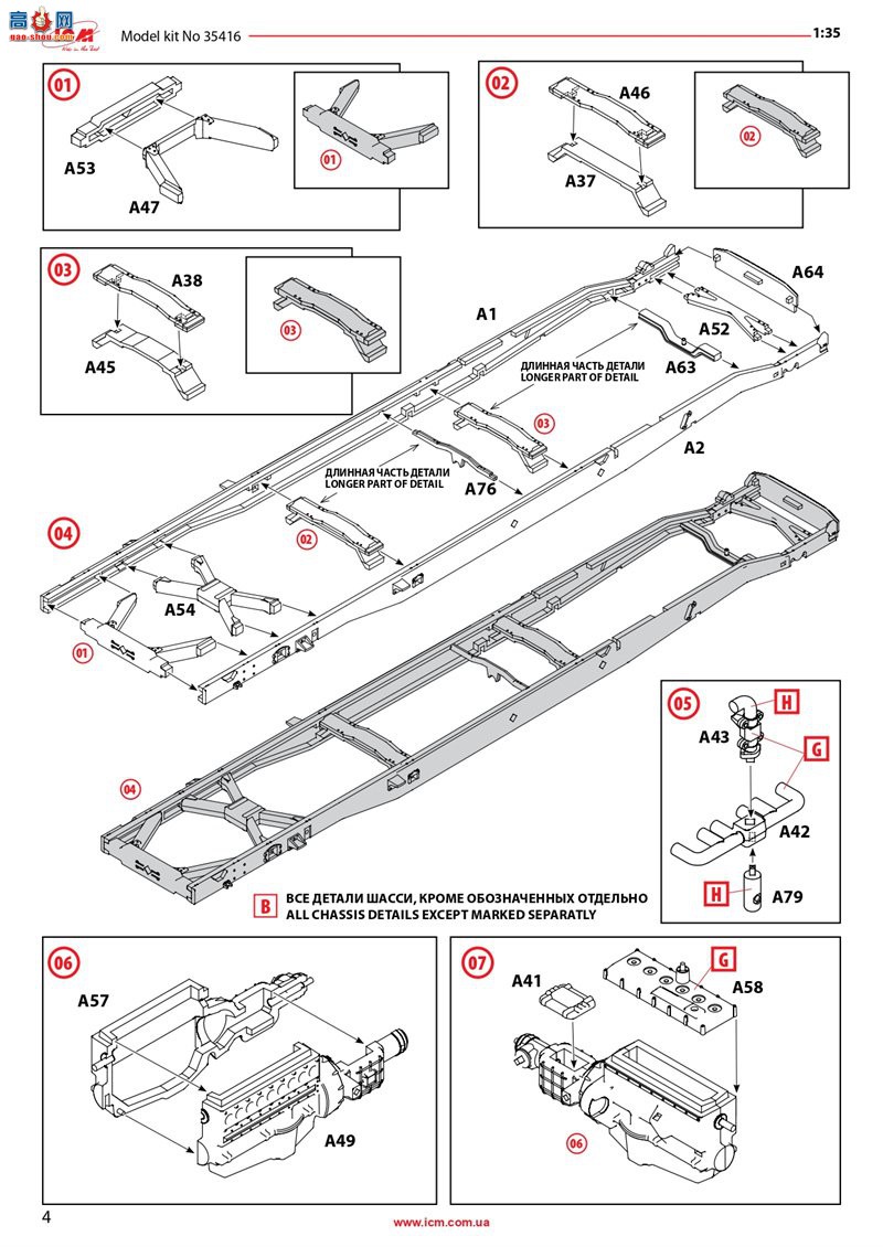 ICM  35416  3,5AHN ս¹½