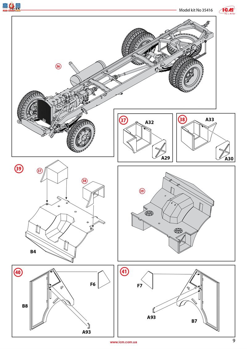 ICM  35416  3,5AHN ս¹½