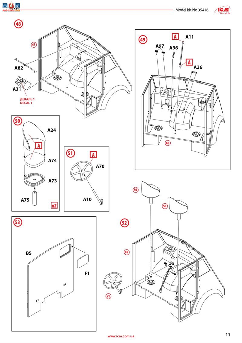 ICM  35416  3,5AHN ս¹½