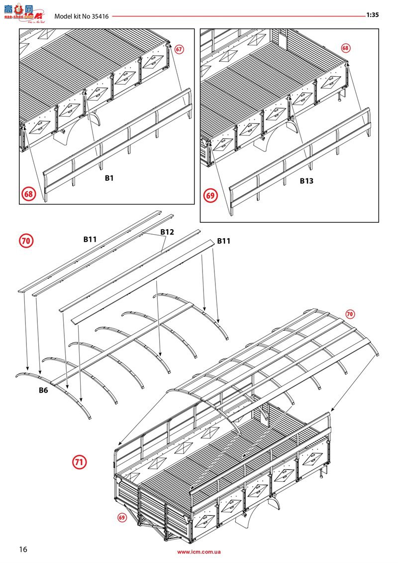 ICM  35416  3,5AHN ս¹½