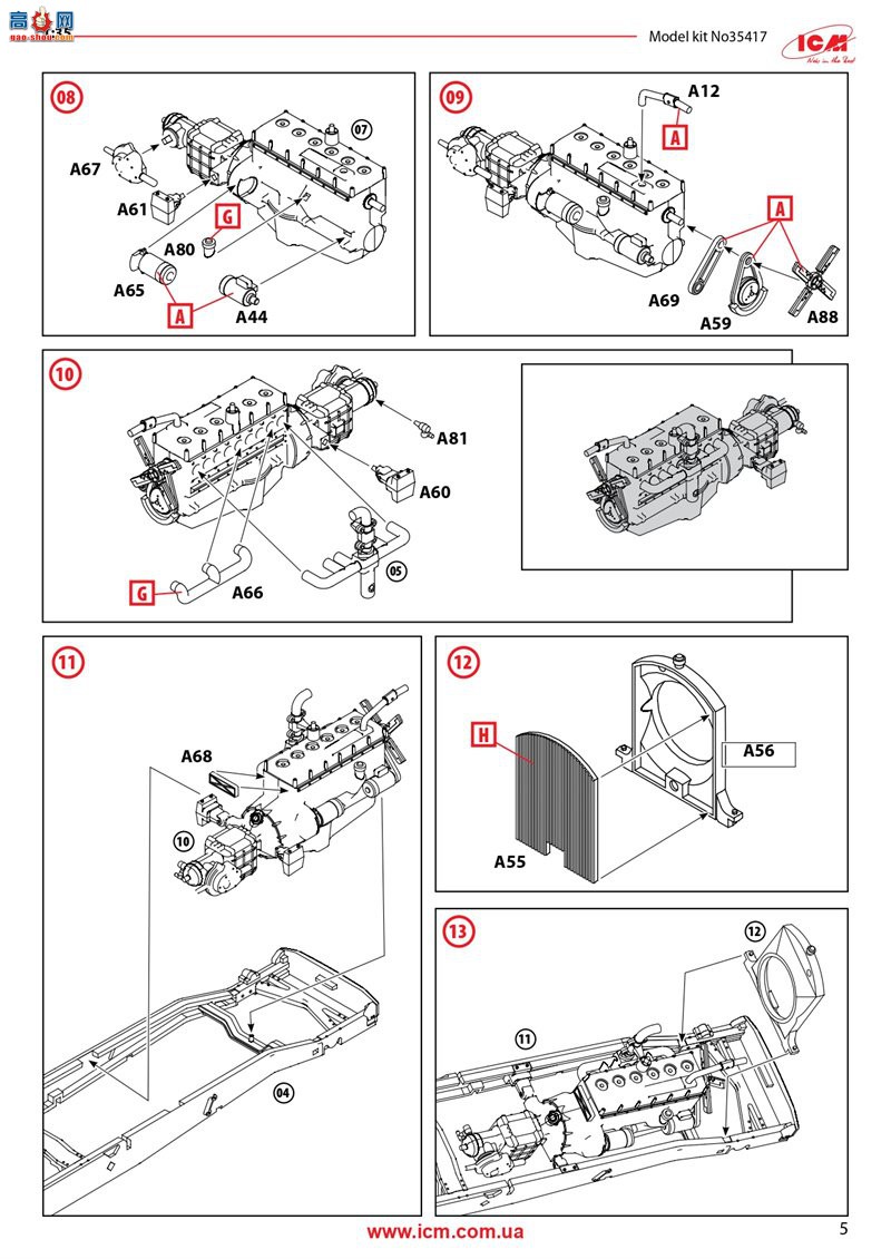 ICM  35417  3.5 t AHN ս¹Ȼ