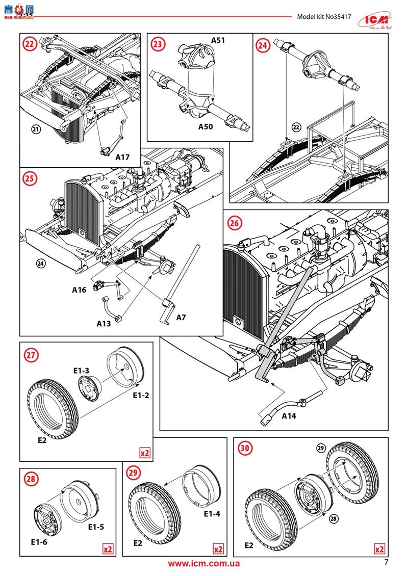 ICM  35417  3.5 t AHN ս¹Ȼ