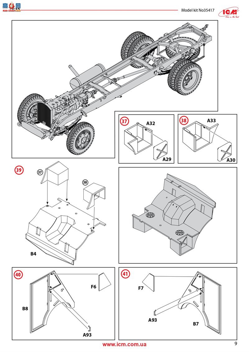 ICM  35417  3.5 t AHN ս¹Ȼ