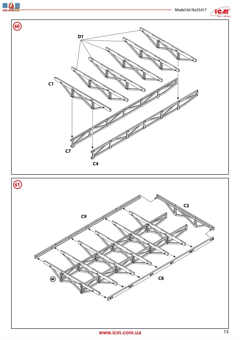 ICM  35417  3.5 t AHN ս¹Ȼ