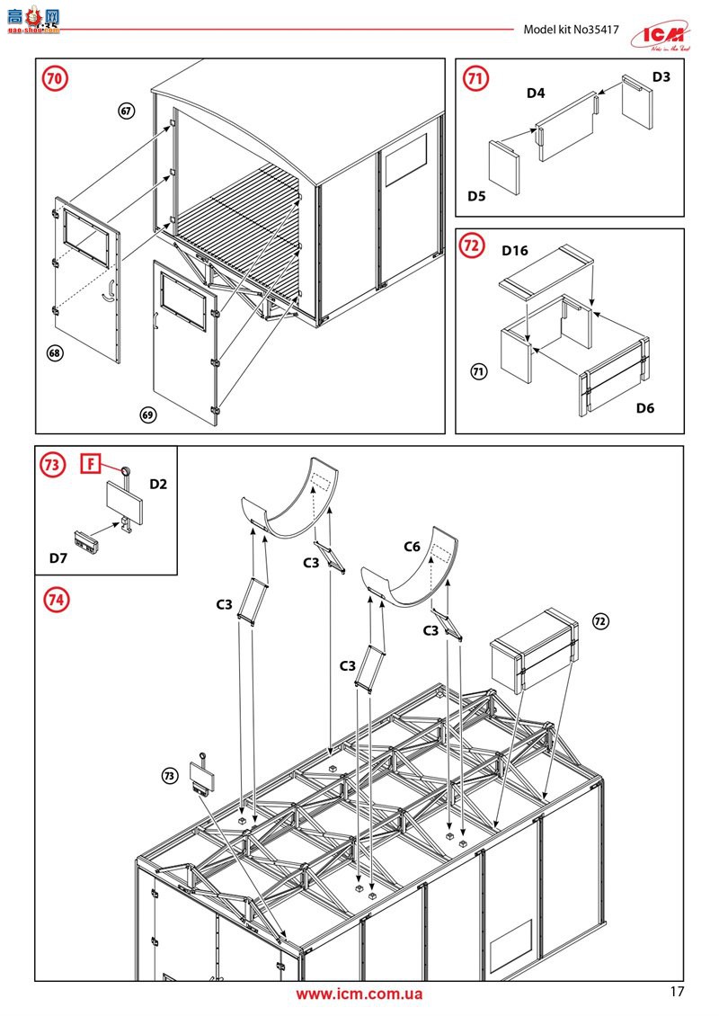 ICM  35417  3.5 t AHN ս¹Ȼ