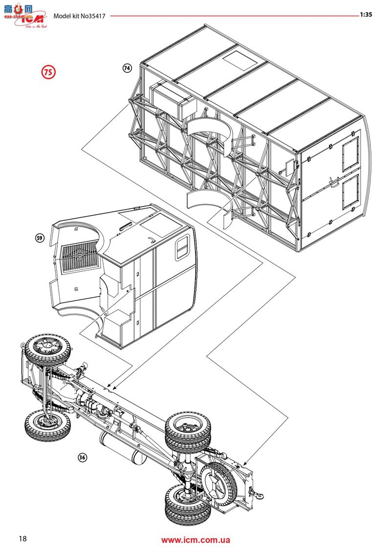 ICM  35417  3.5 t AHN ս¹Ȼ