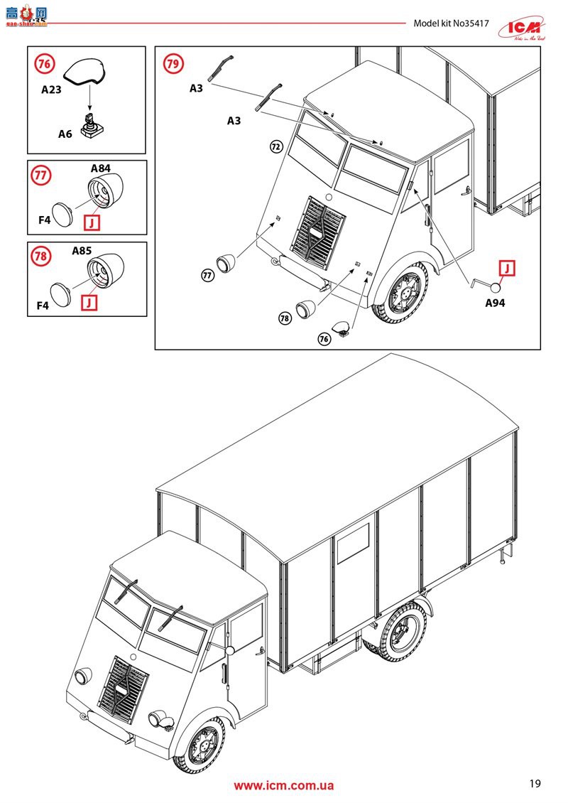 ICM  35417  3.5 t AHN ս¹Ȼ