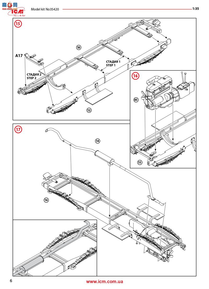 ICM  35420 ս¹L3000S(ģ)