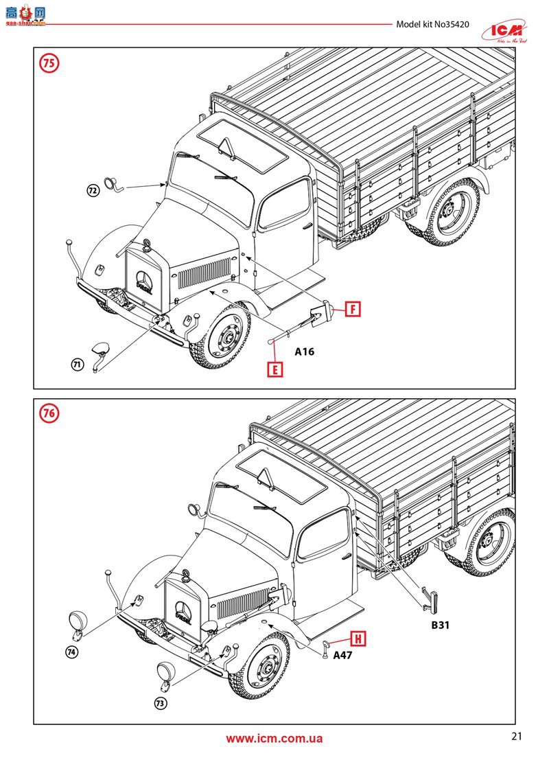 ICM  35420 ս¹L3000S(ģ)