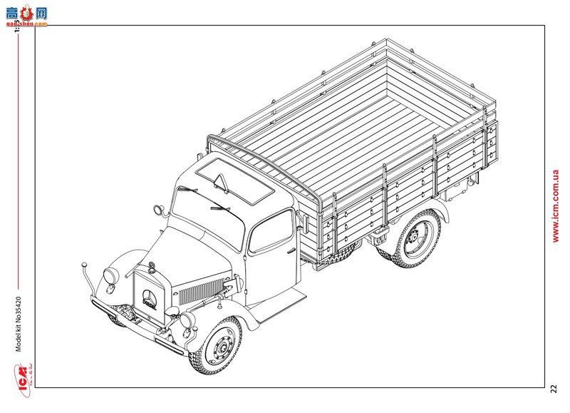 ICM  35420 ս¹L3000S(ģ)