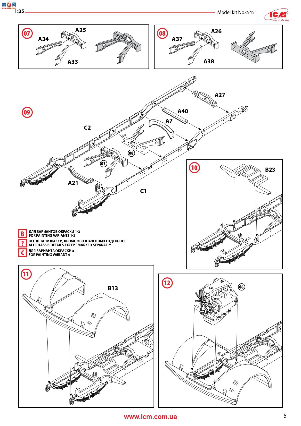 ICM  35451 KHD S3000 ս¹½