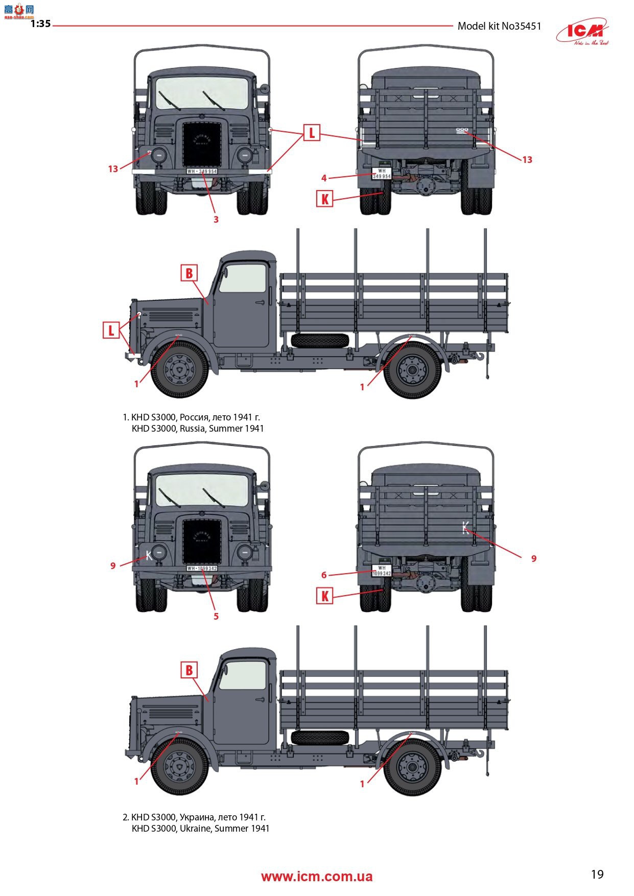 ICM  35451 KHD S3000 ս¹½