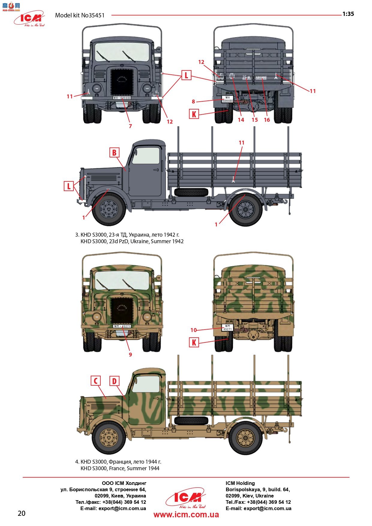 ICM  35451 KHD S3000 ս¹½