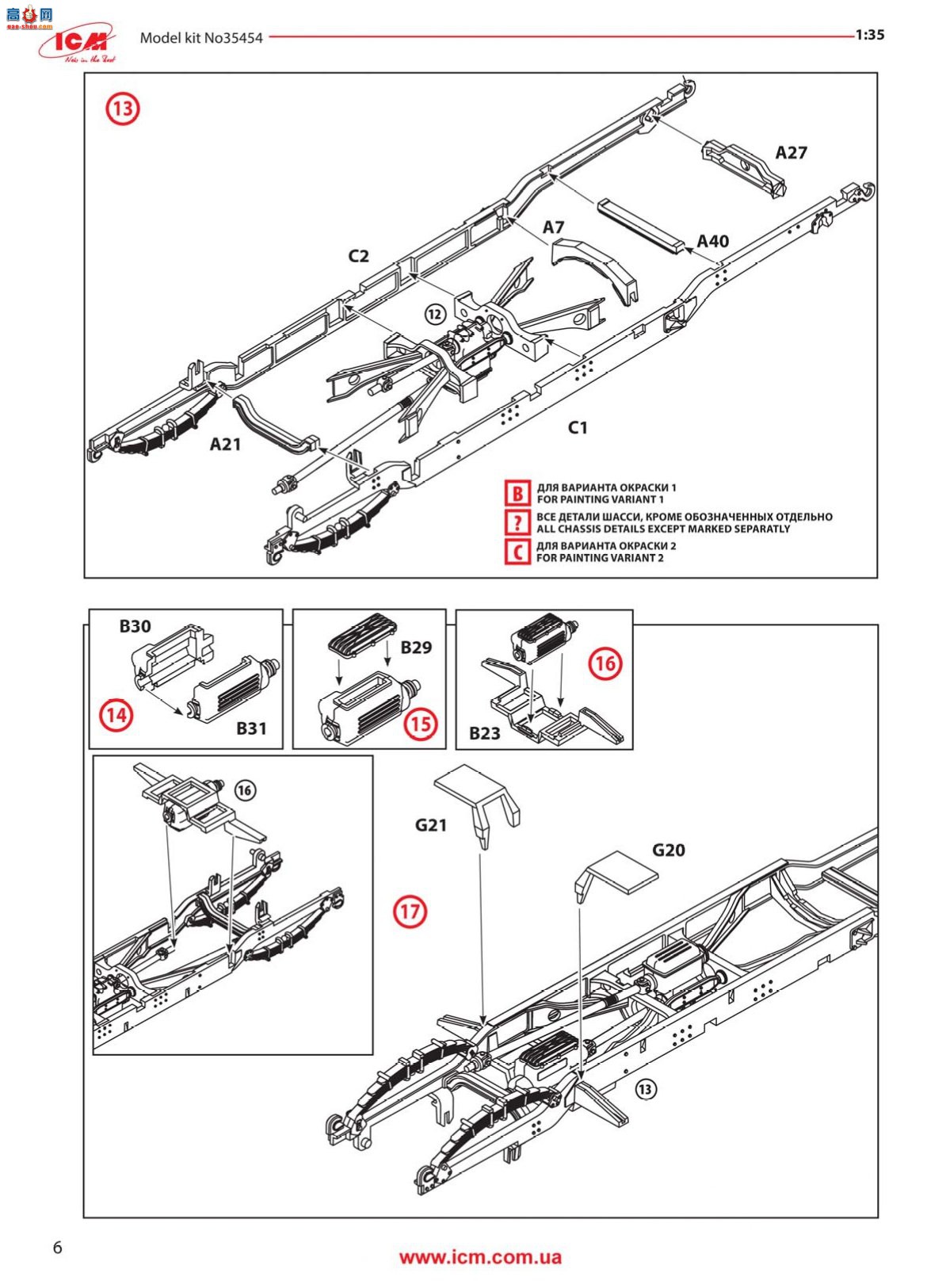 ICM  35454 KHD A3000 ս¹