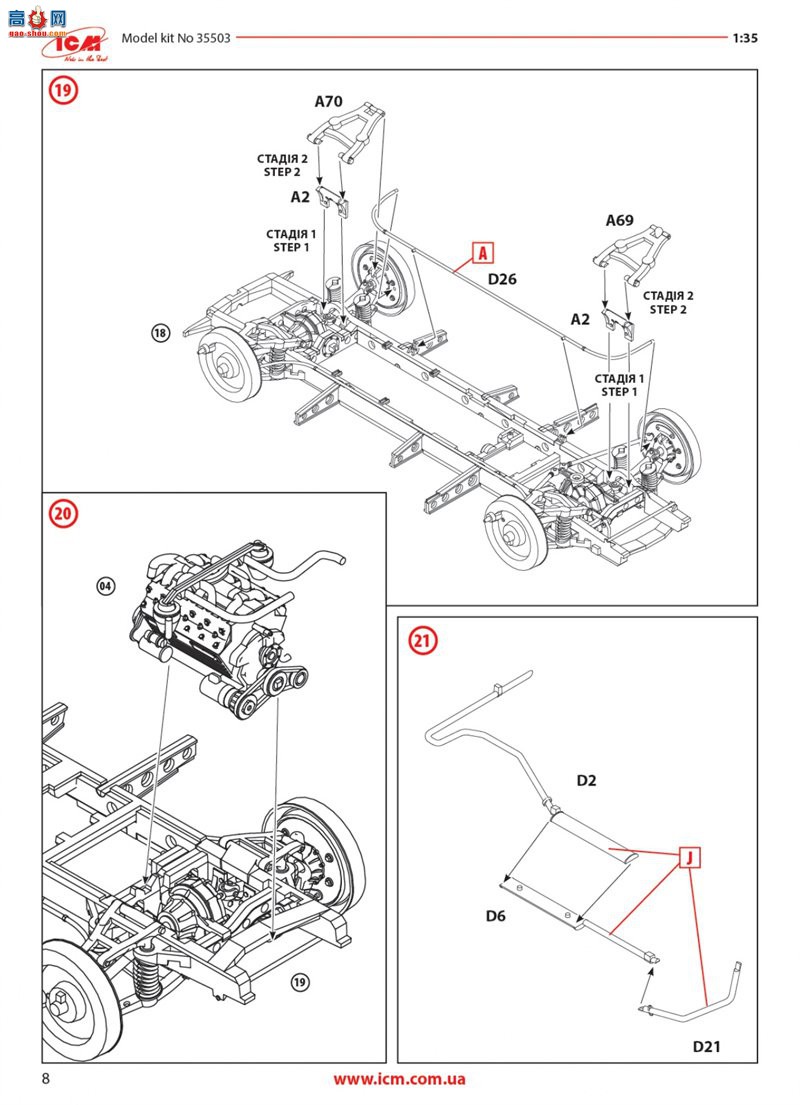 ICM  35503 sEPkw Kfz.70 ˫36