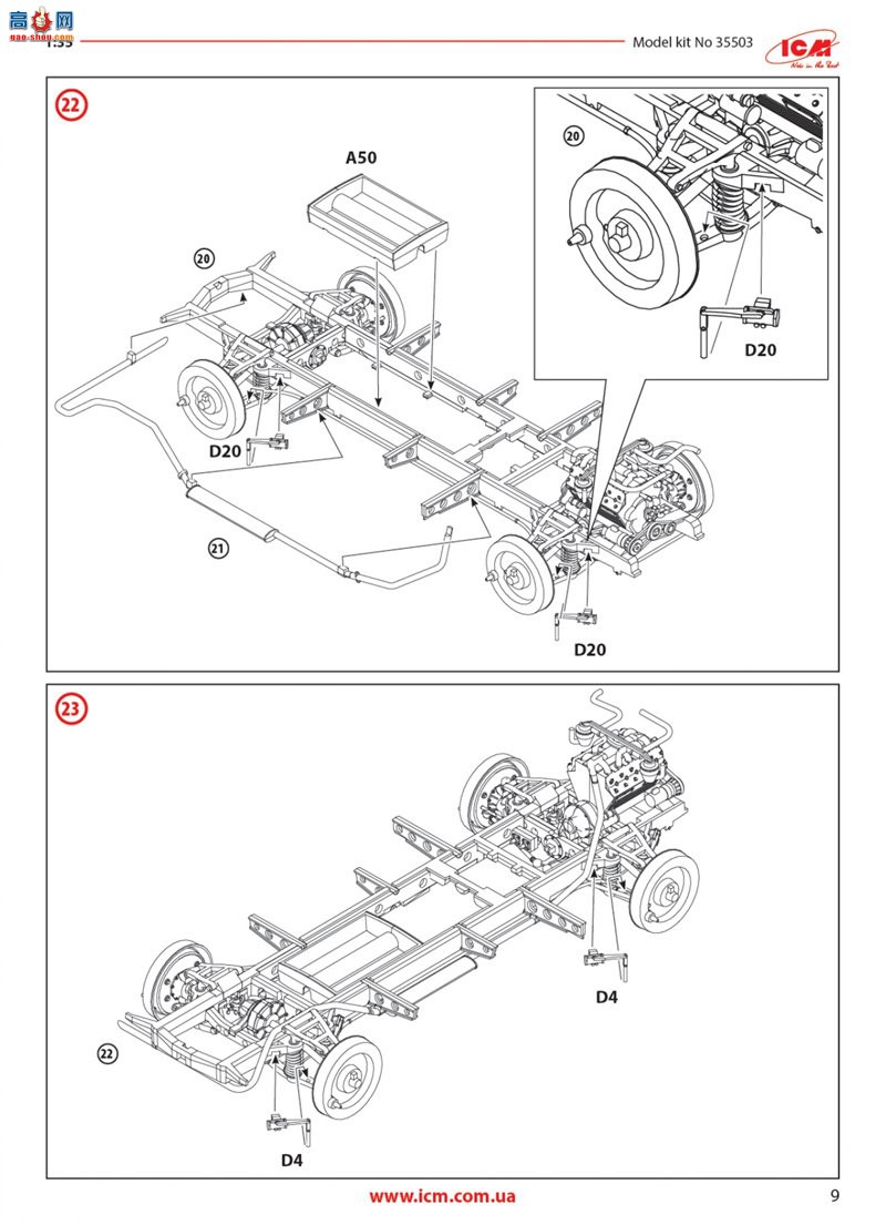 ICM  35503 sEPkw Kfz.70 ˫36