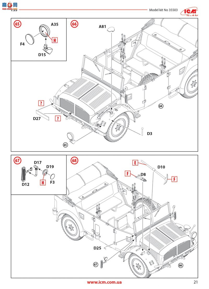 ICM  35503 sEPkw Kfz.70 ˫36