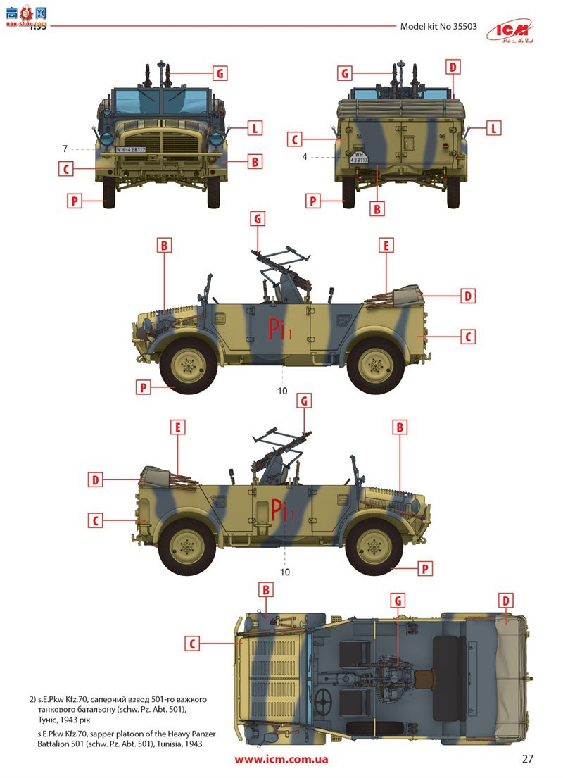 ICM  35503 sEPkw Kfz.70 ˫36