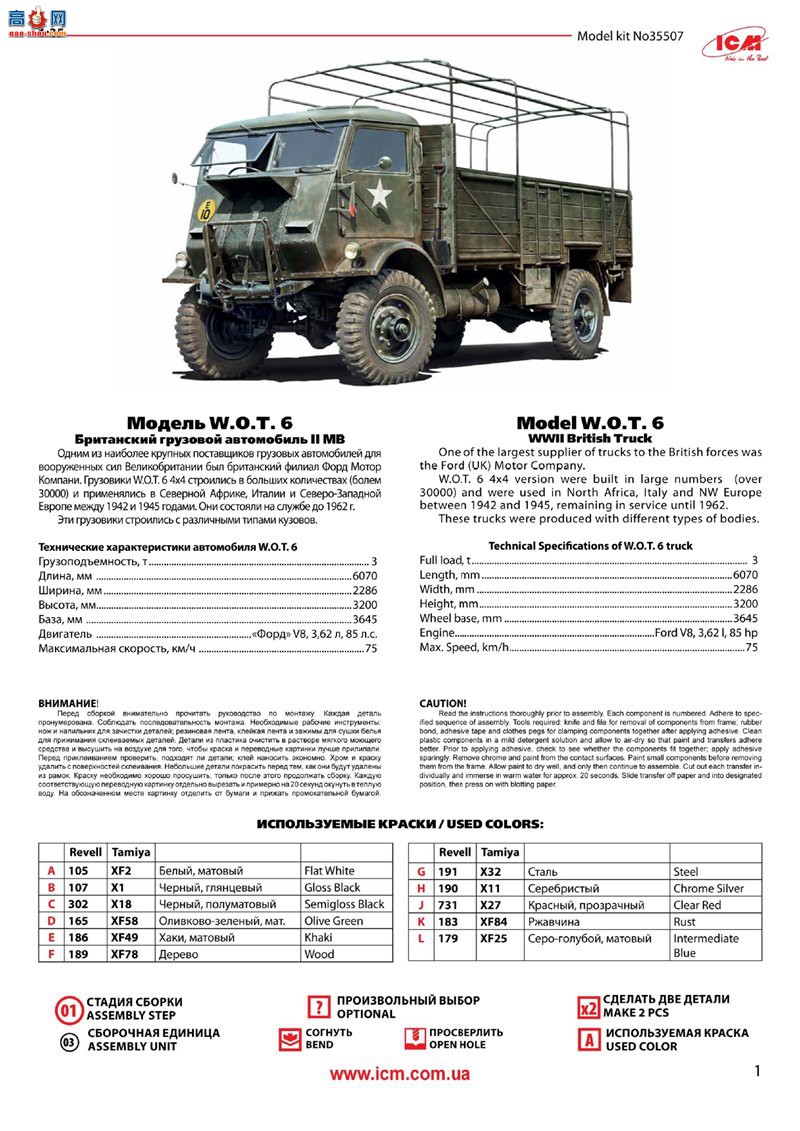 ICM  35507 WOT6 սӢ(ģ)