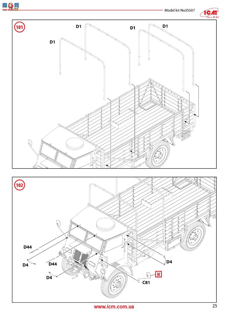 ICM  35507 WOT6 սӢ(ģ)