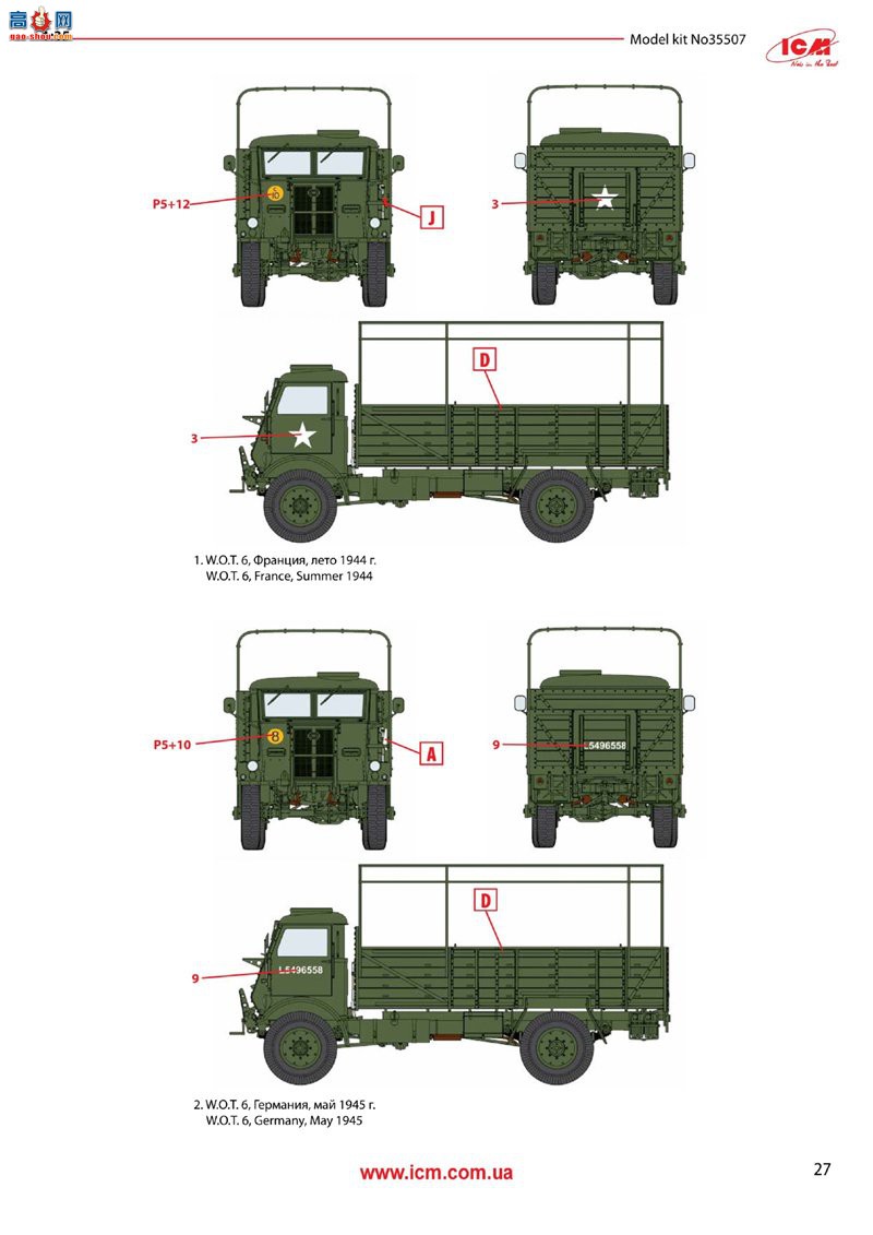 ICM  35507 WOT6 սӢ(ģ)