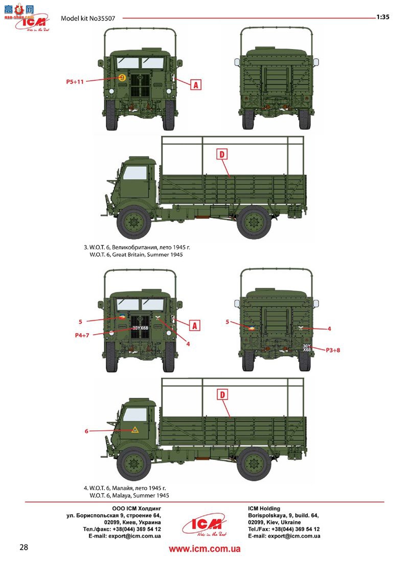 ICM  35507 WOT6 սӢ(ģ)