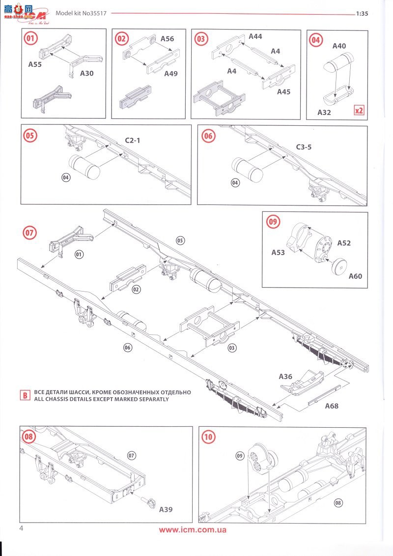 ICM  35517 ZiL-131 KShM 