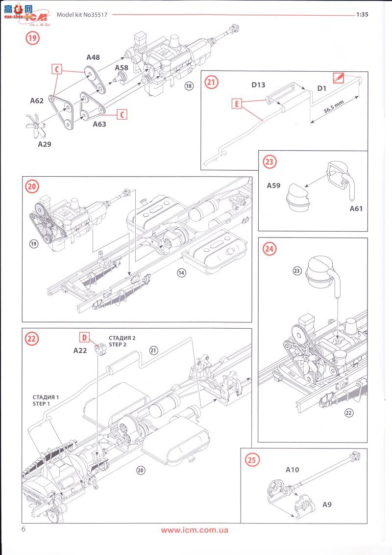 ICM  35517 ZiL-131 KShM 