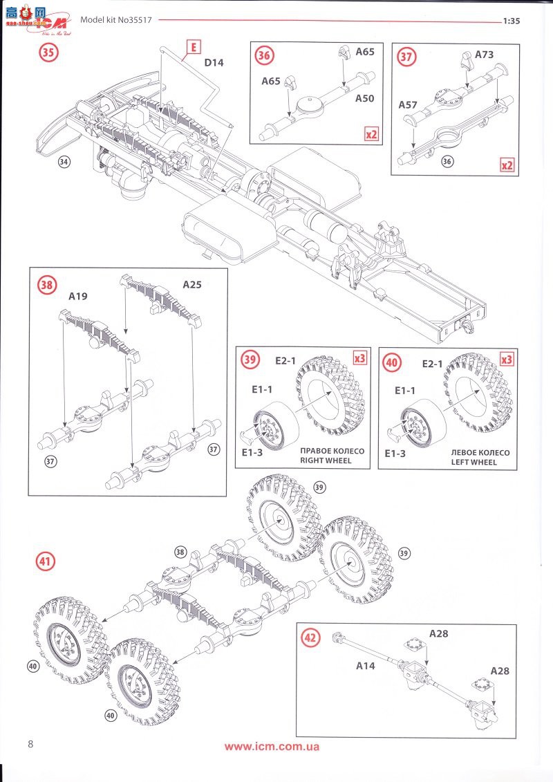 ICM  35517 ZiL-131 KShM 