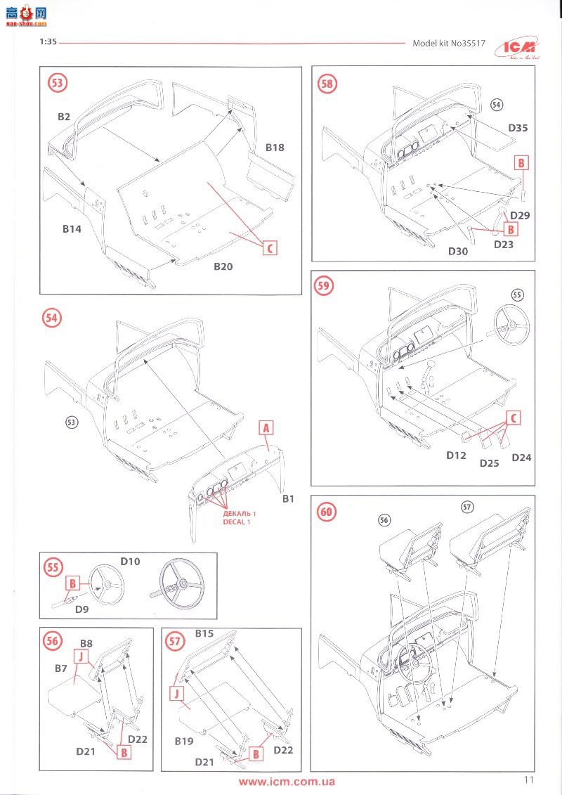 ICM  35517 ZiL-131 KShM 