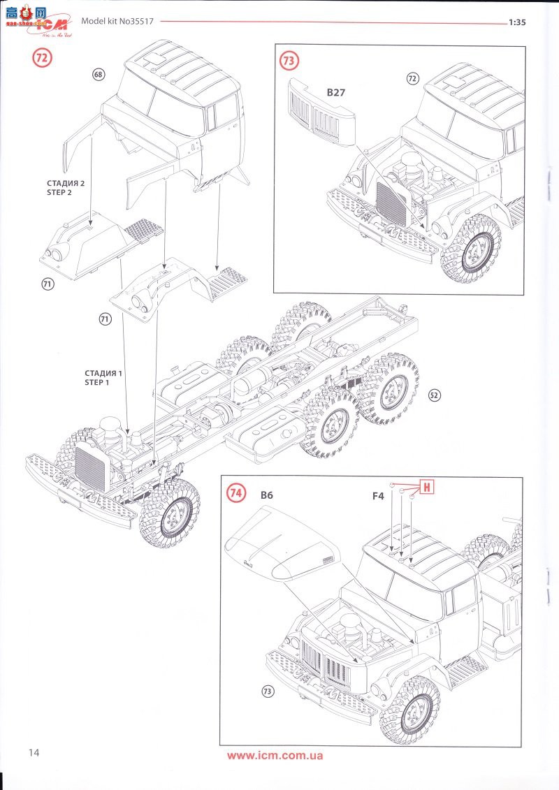 ICM  35517 ZiL-131 KShM 