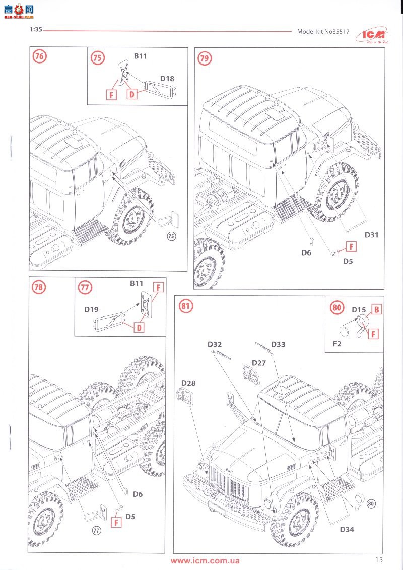 ICM  35517 ZiL-131 KShM 