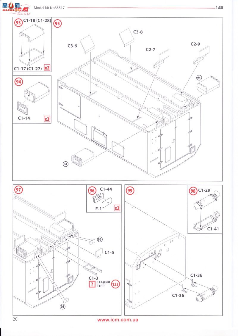 ICM  35517 ZiL-131 KShM 