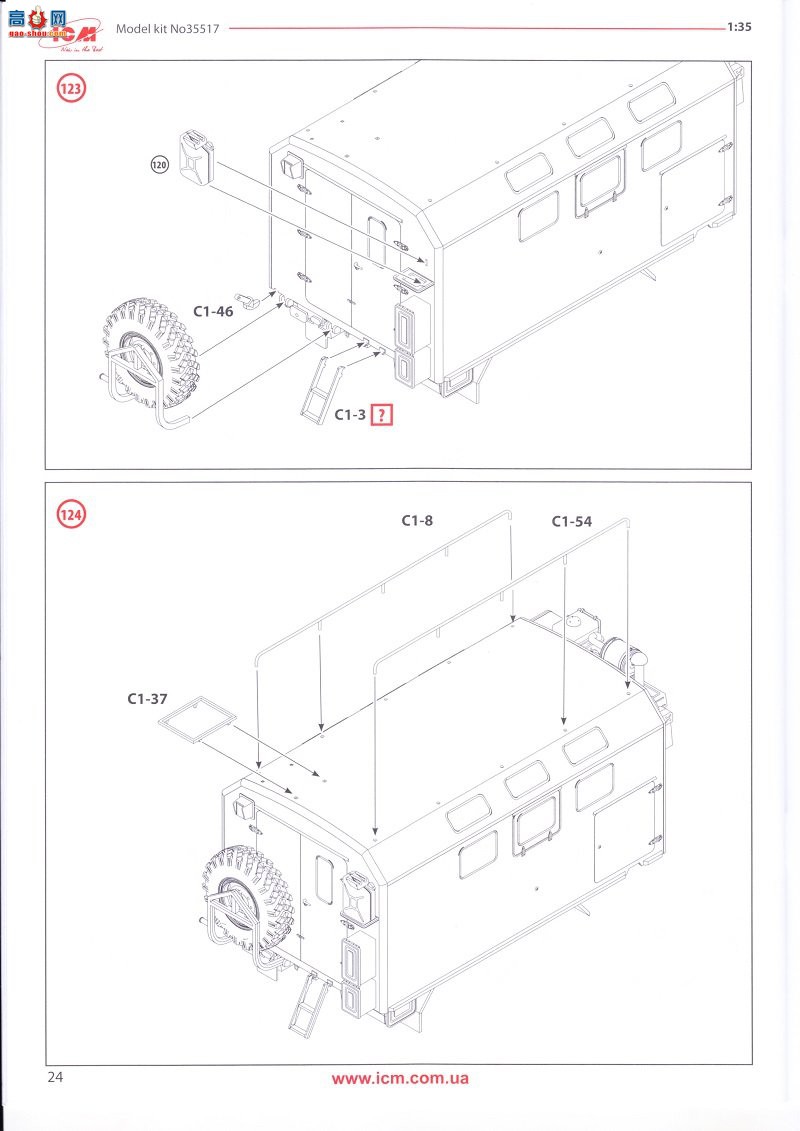 ICM  35517 ZiL-131 KShM 