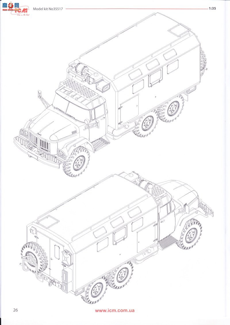 ICM  35517 ZiL-131 KShM 