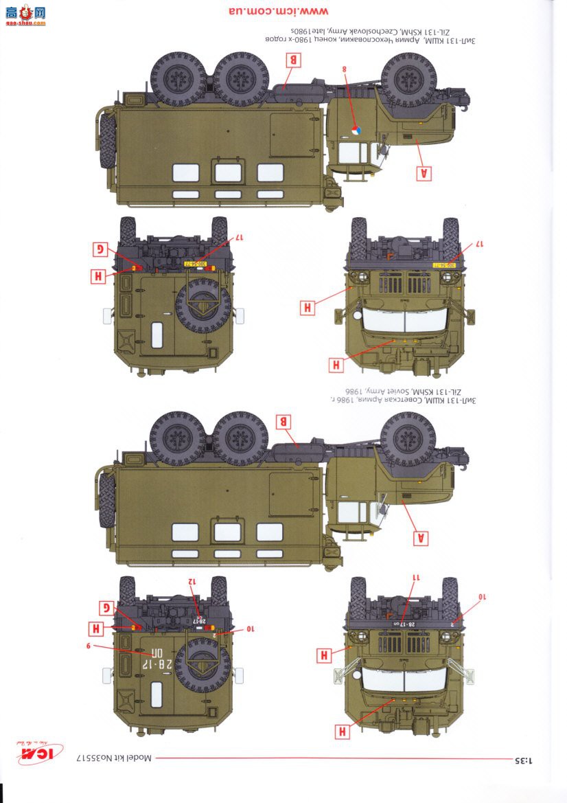 ICM  35517 ZiL-131 KShM 