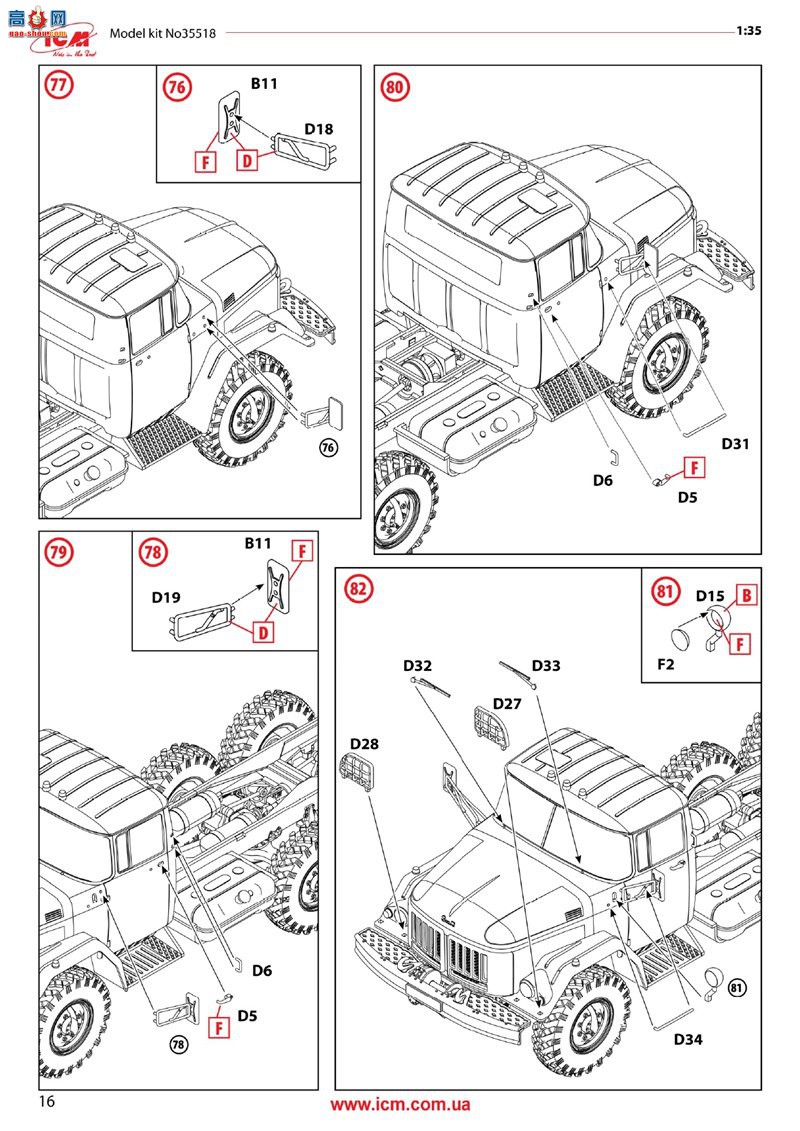 ICM  35518 ZiL-131Ԯ 