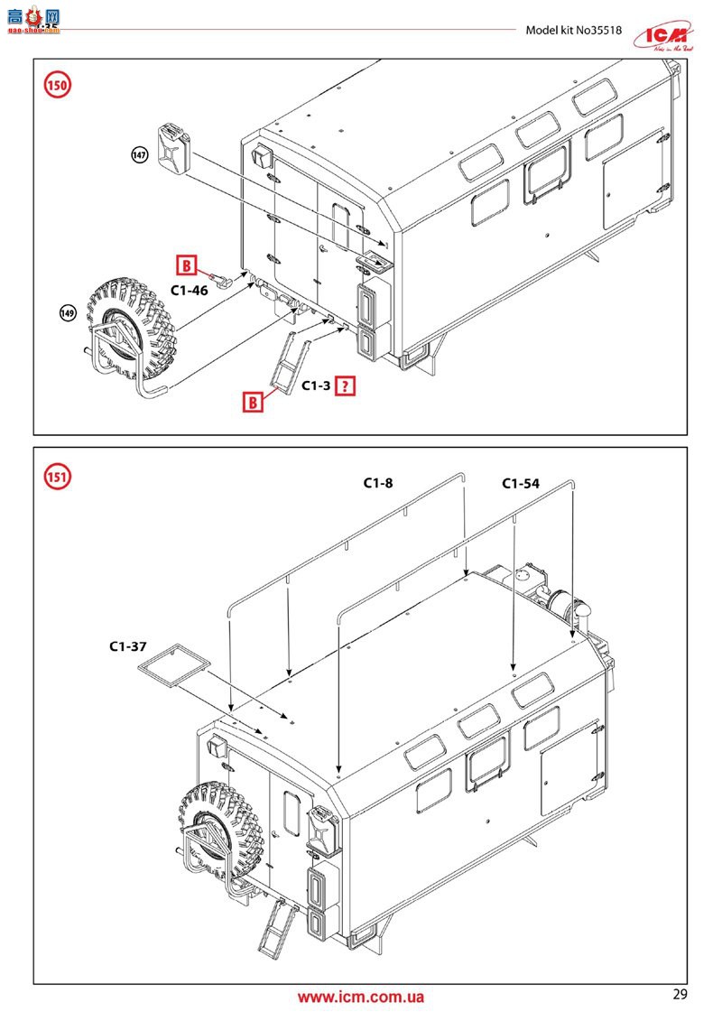 ICM  35518 ZiL-131Ԯ 