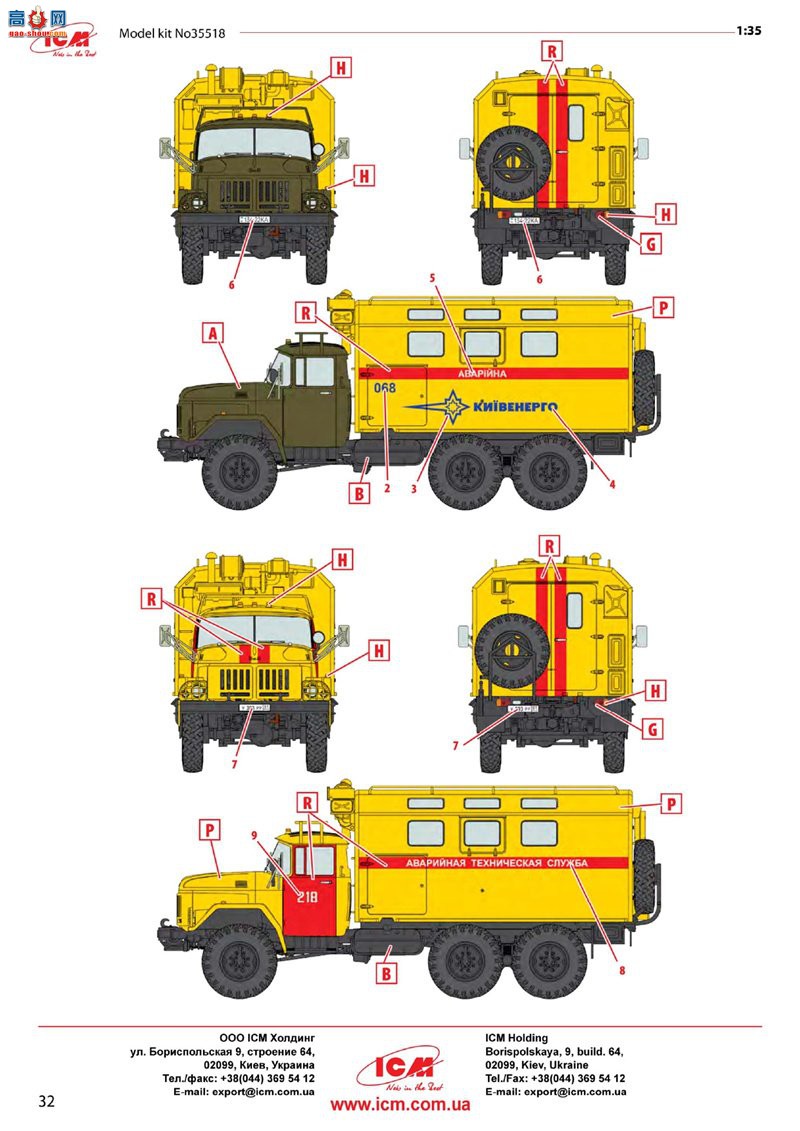 ICM  35518 ZiL-131Ԯ 