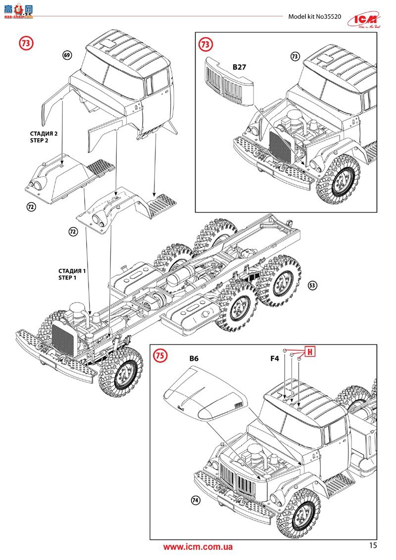 ICM  35520 ZiL-131 MTO-AT Ԯ