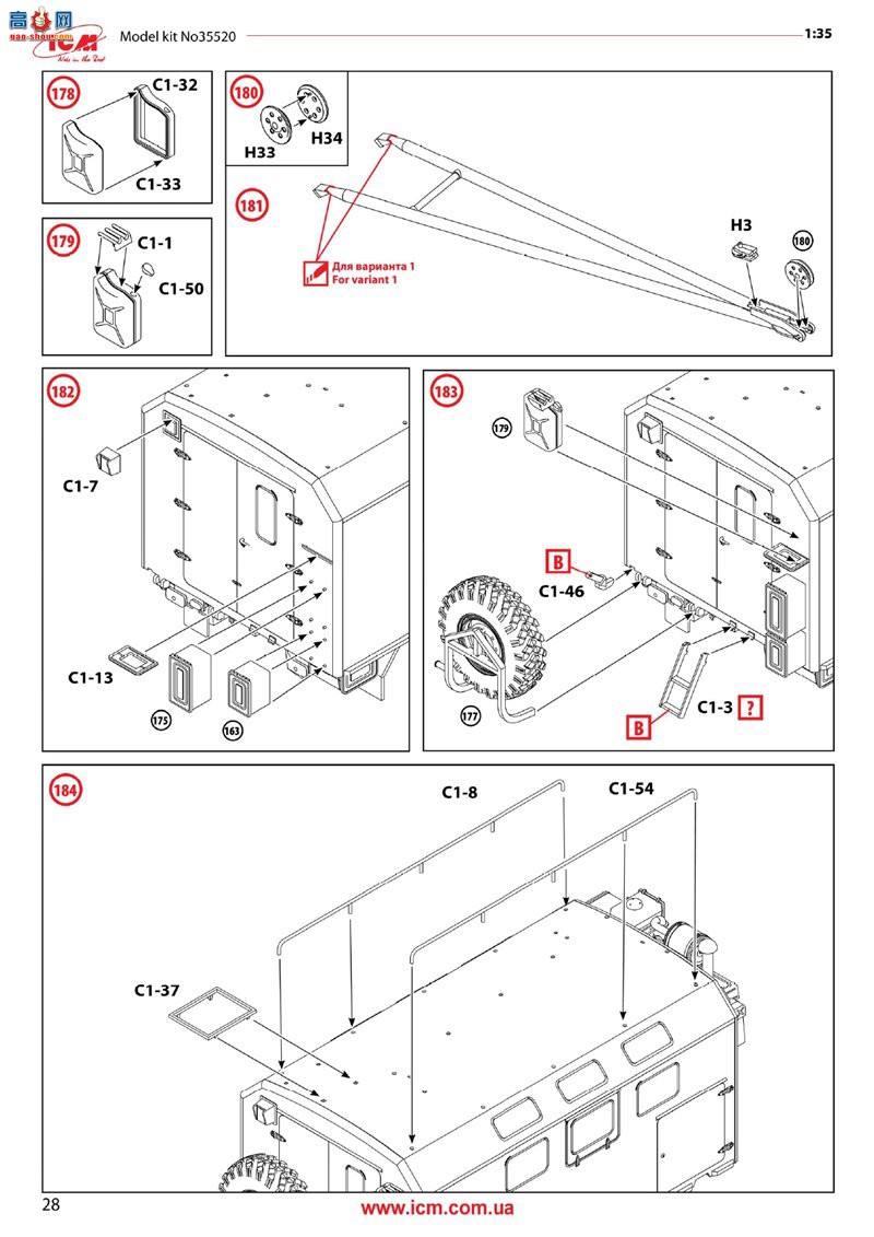 ICM  35520 ZiL-131 MTO-AT Ԯ