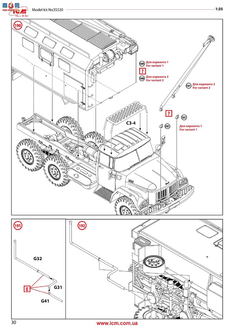 ICM  35520 ZiL-131 MTO-AT Ԯ