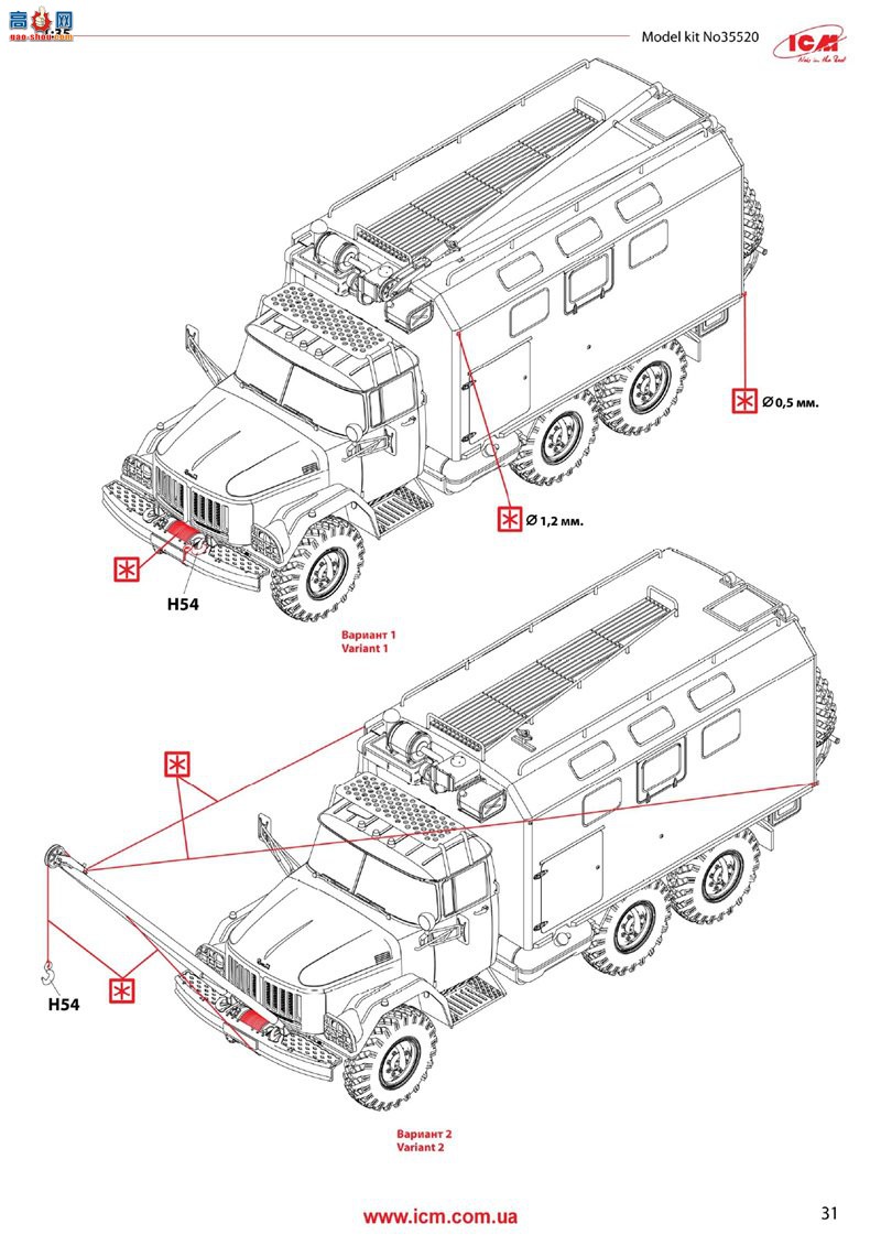 ICM  35520 ZiL-131 MTO-AT Ԯ