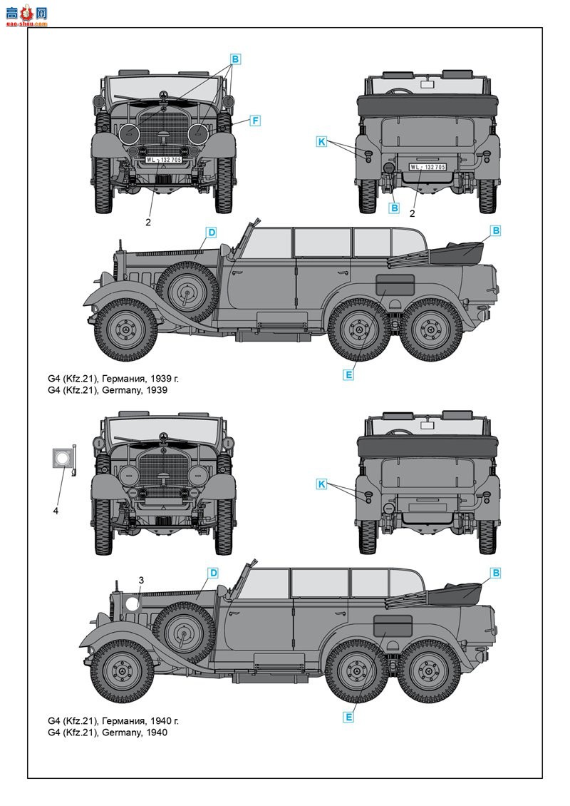 ICM  35538 ս¹ְԱTyp G4 (Kfz.21)