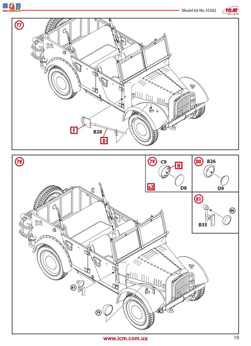 ICM  35582 le.gl.Einheitz-Pkw Kfz.1 ս¹Ա