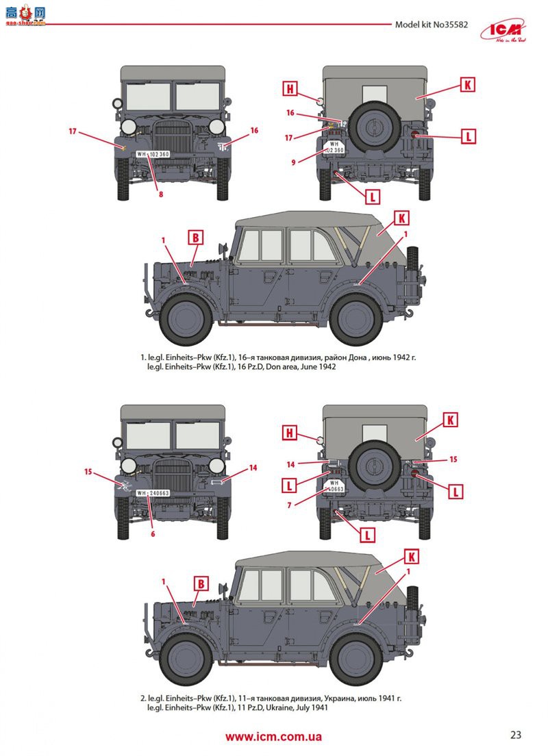 ICM  35582 le.gl.Einheitz-Pkw Kfz.1 ս¹Ա