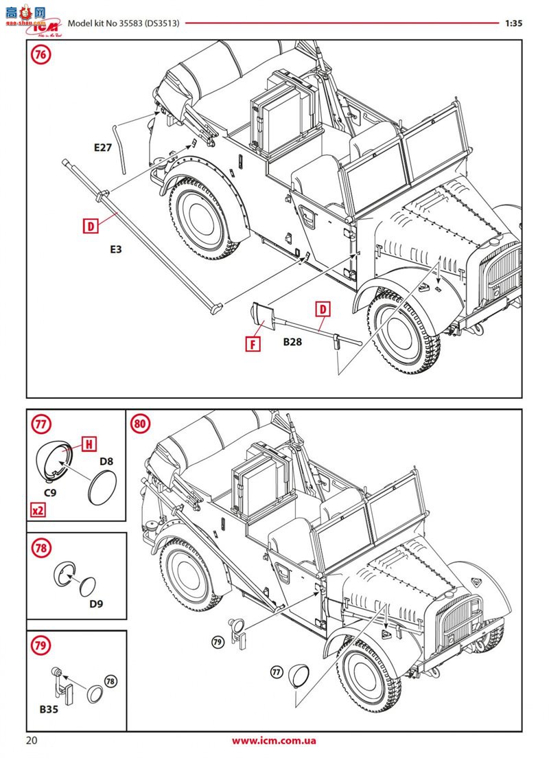 ICM  35583 le.gl.Einheitz-Pkw Kfz.2 ս¹ߵͨų