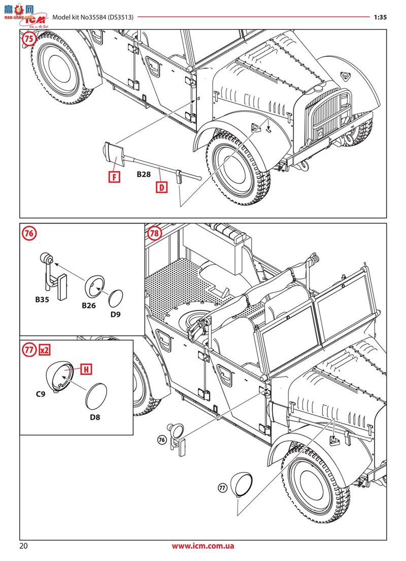 ICM  35584 ս¹ͷճ le.gl.Einheits-Pkw Kfz.4