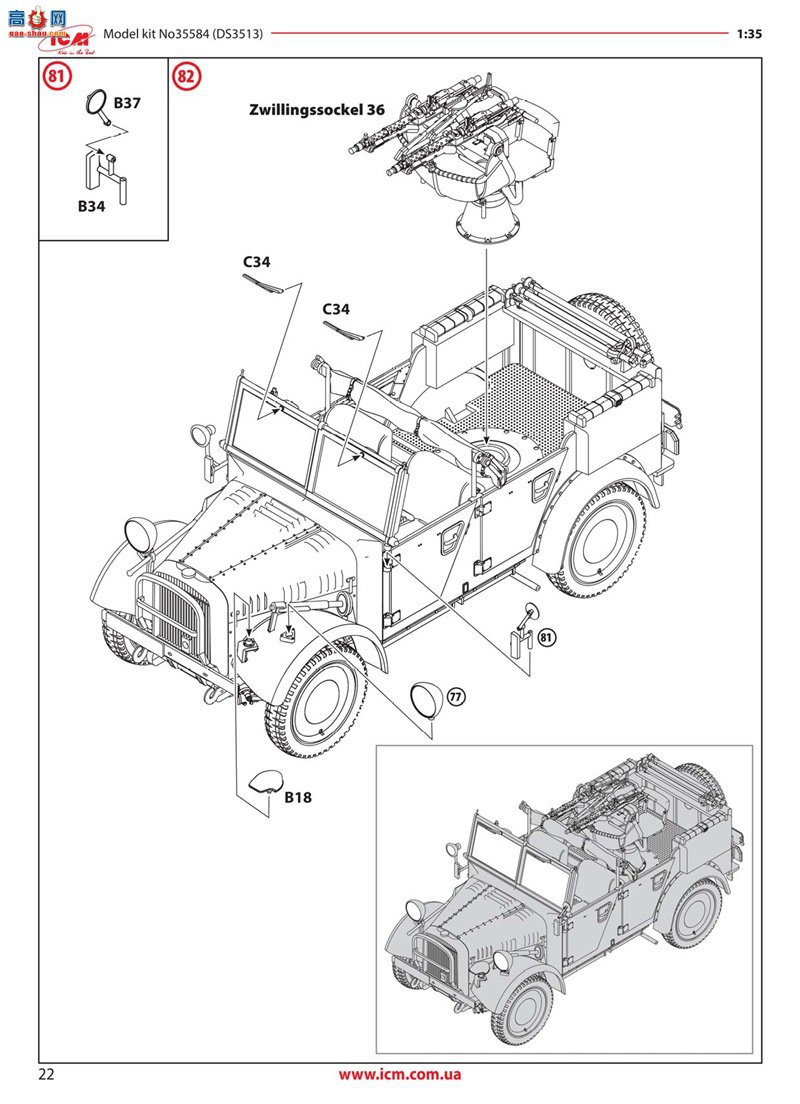 ICM  35584 ս¹ͷճ le.gl.Einheits-Pkw Kfz.4